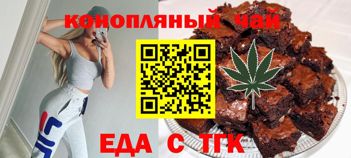 Cannafood конопля Ростов Великий