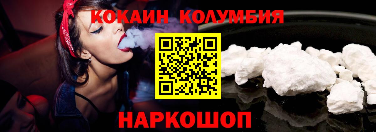 КОКАИН VHQ  Cocaine 97%  Вход с VPN  Ростов Великий 
