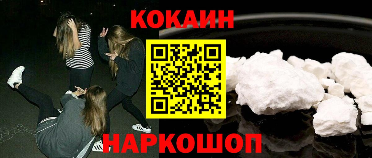 КОКАИН Fish Scale Ростов Великий