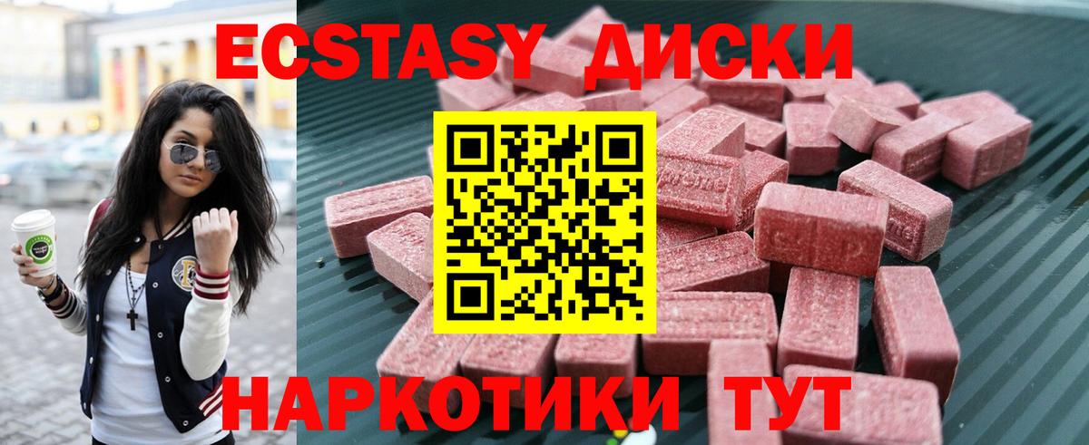 наркотики  Ecstasy таблы  Вход с VPN  МЕГА ссылка  Ростов Великий  Ecstasy mix  Ecstasy 