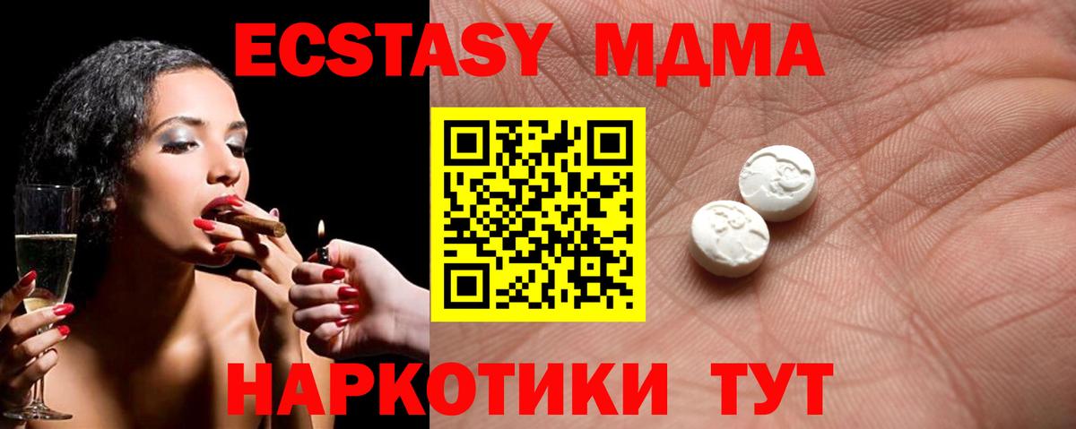 Экстази 280 MDMA Ростов Великий