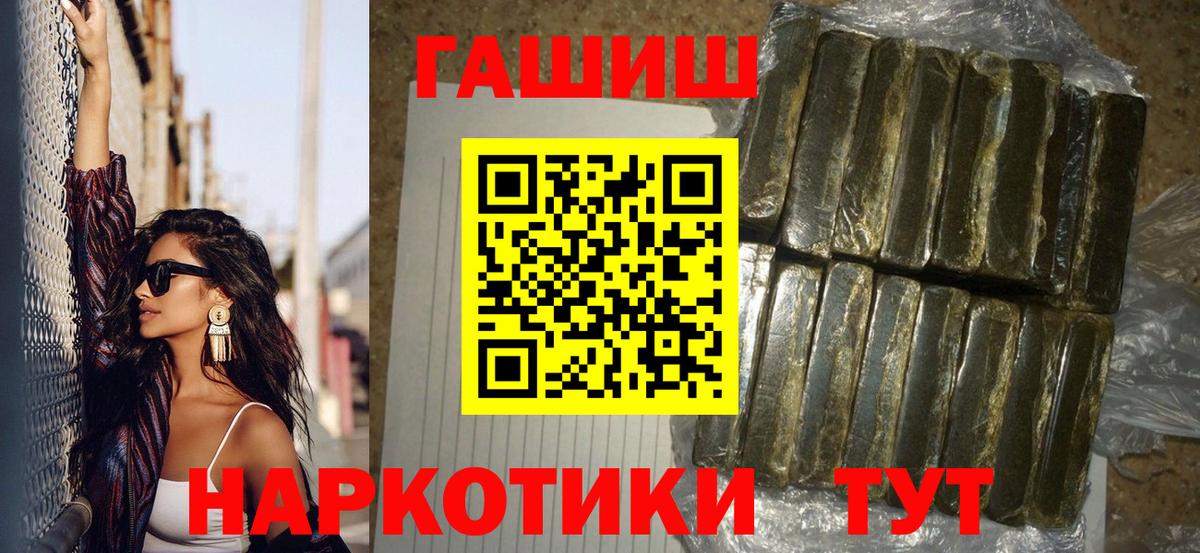 ГАШ Ice-O-Lator  ГАШИШ  Ростов Великий  дарнет шоп  Вход с VPN  ГАШ индика сатива 