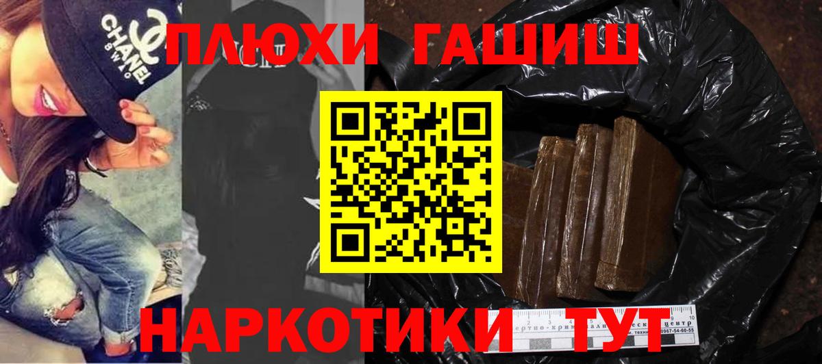 Гашиш Premium Ростов Великий