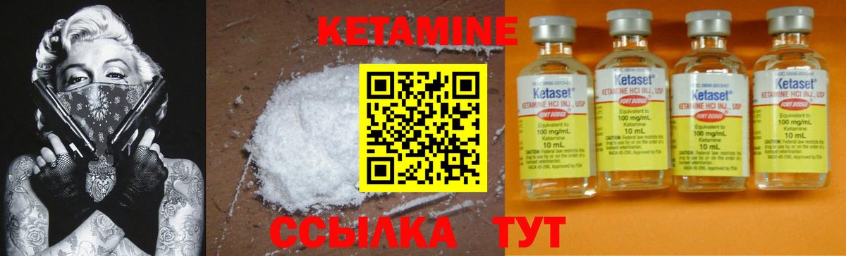 Кетамин VHQ  Вход с VPN  Ростов Великий 