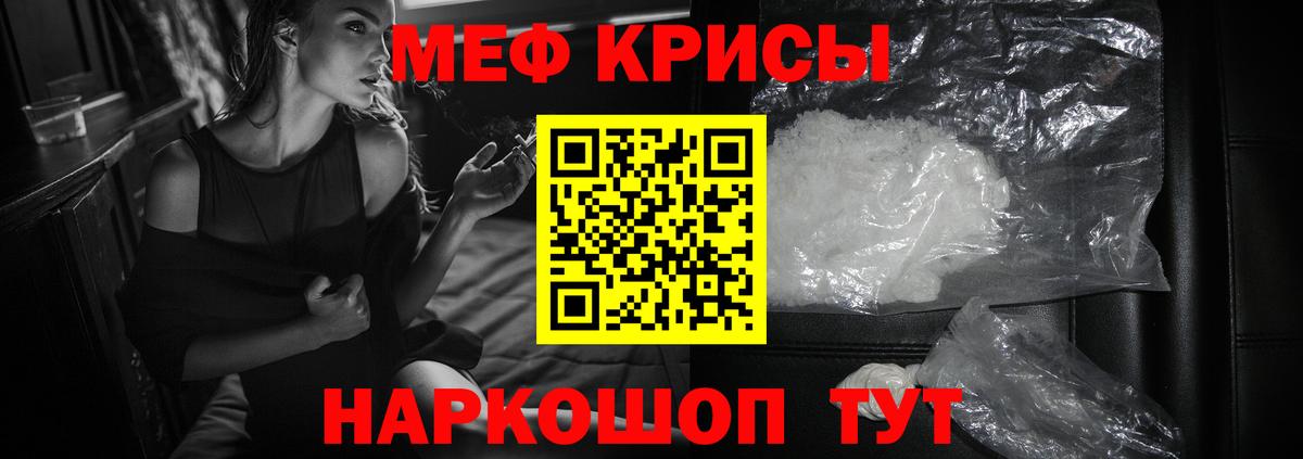 Меф Ростов Великий