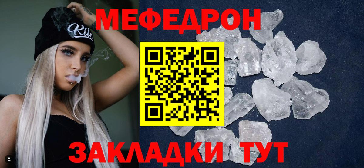 Мефедрон  Вход с VPN  Ростов Великий  МЯУ-МЯУ мяу мяу  МЕФ мука 