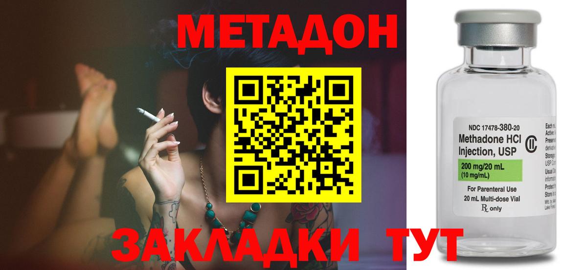 Ростов Великий  МЕТАДОН мёд  маркетплейс клад  Вход с VPN 