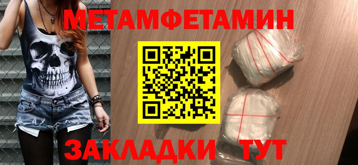 Первитин  Метамфетамин пудра  Ростов Великий  Вход с VPN  Метамфетамин пудра 