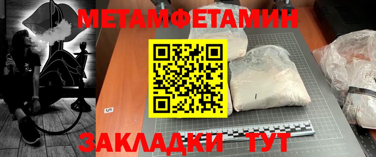 МЕТАМФЕТАМИН Ростов Великий