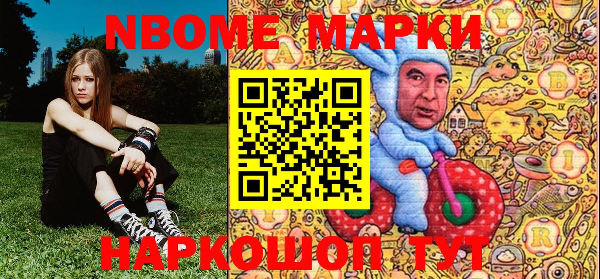 Наркотические марки 1,5мг  Марки 25I-NBOMe  Вход с VPN  Ростов Великий  Наркотические марки 1,5мг 