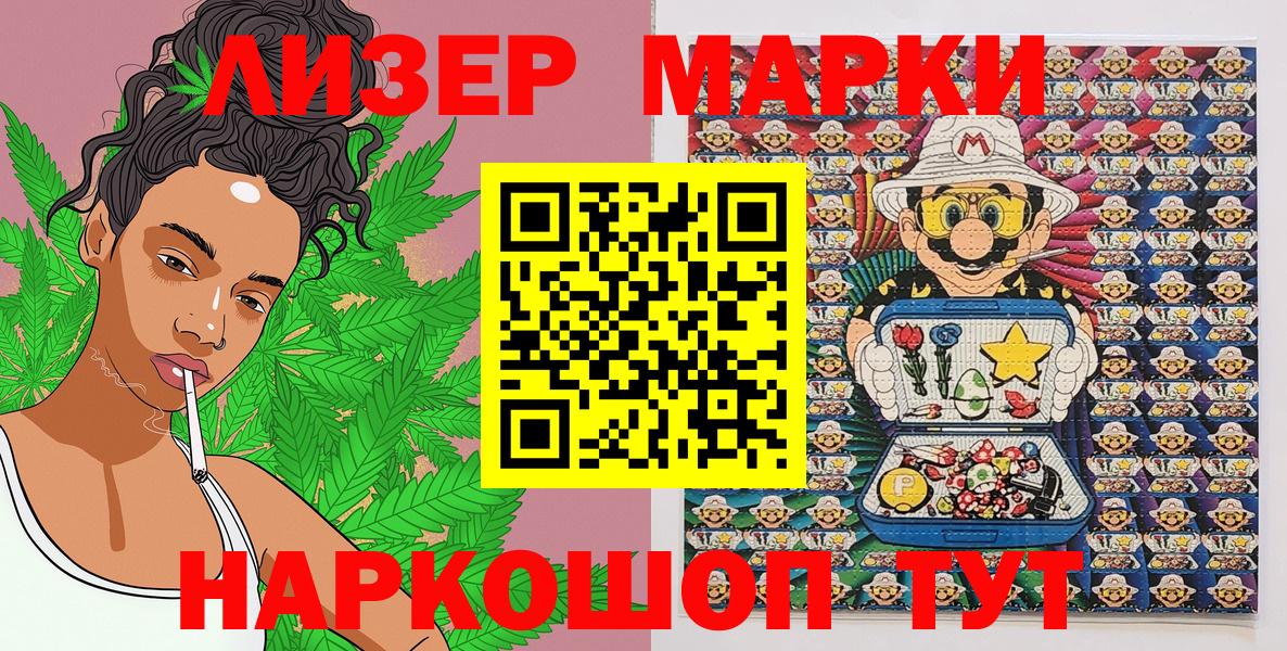 Наркотические марки 1500мкг Ростов Великий