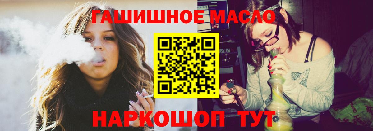 Дистиллят ТГК THC oil Ростов Великий