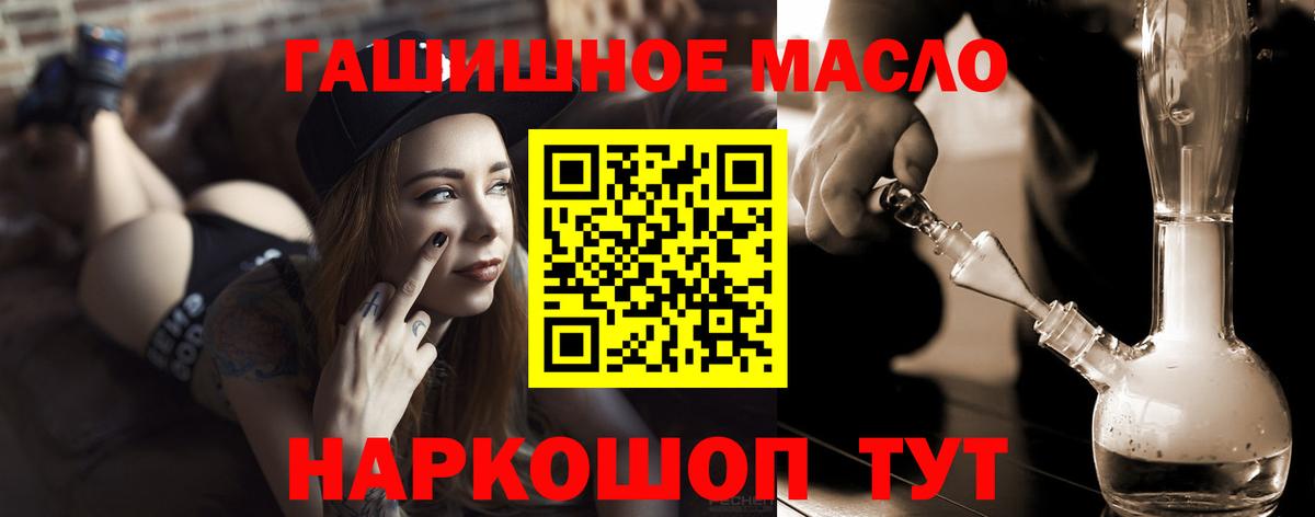 Ростов Великий  ТГК гашишное масло  цены   Вход с VPN  ТГК Wax 